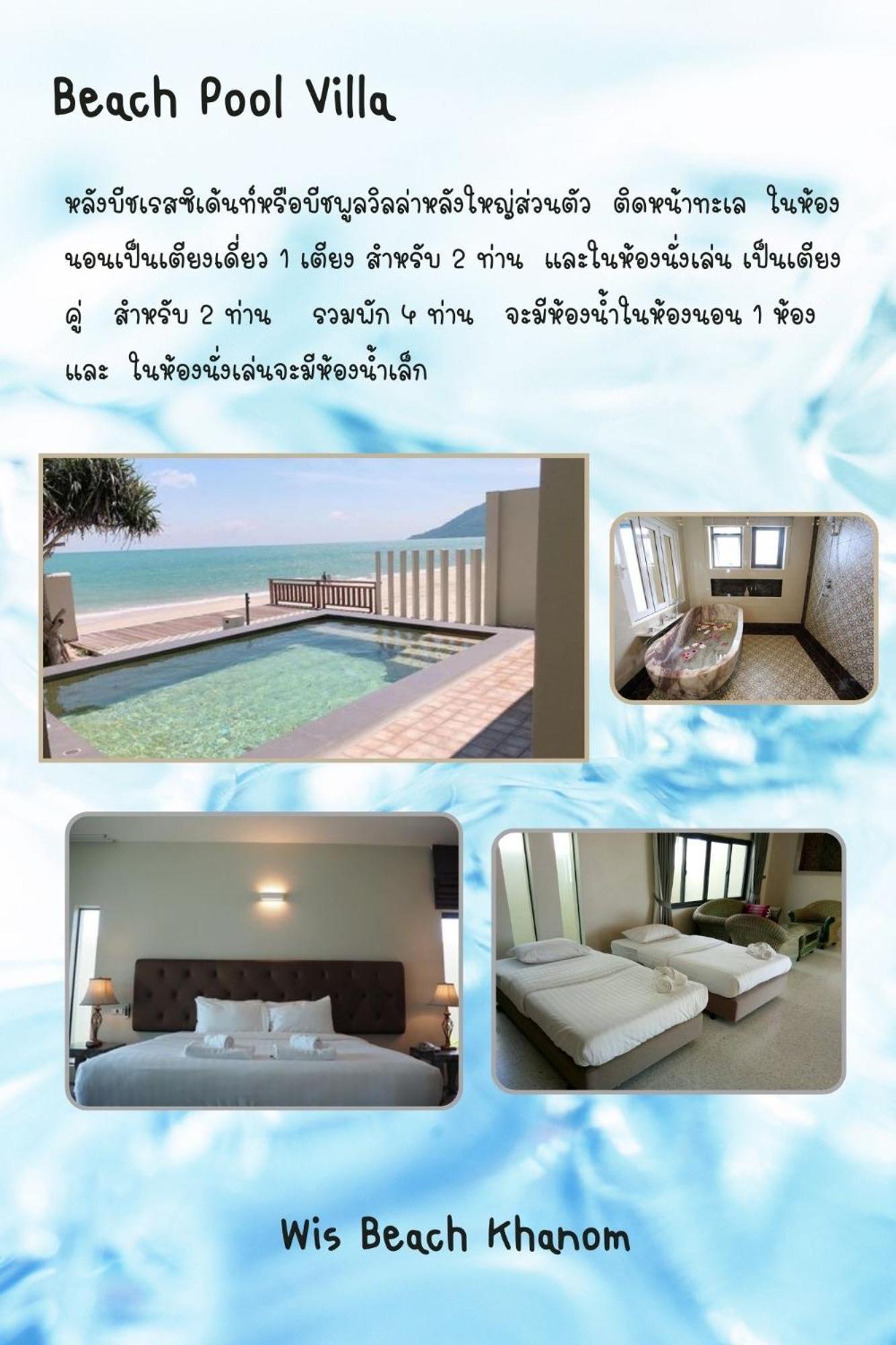 Wis Beach Кханом Екстериор снимка